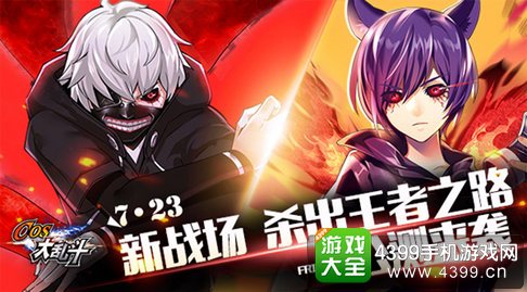 乱斗二次元