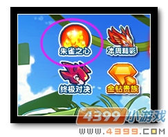 魔神世纪朱雀之心