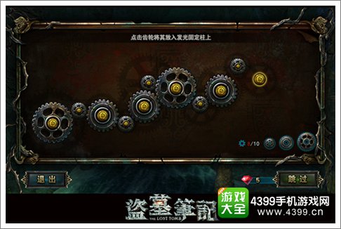 盗墓笔记S