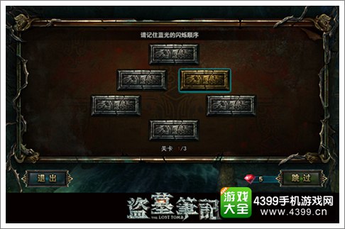 盗墓笔记S