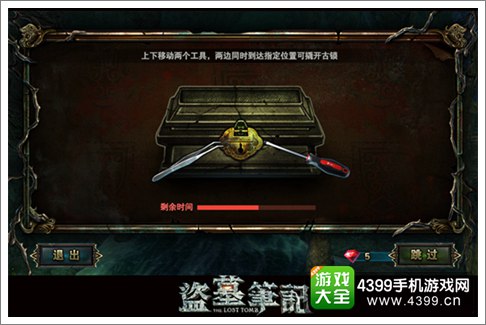 盗墓笔记S