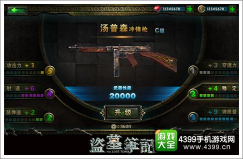 盗墓笔记S