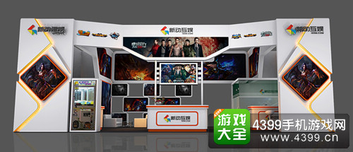 新动互娱ChinaJoy