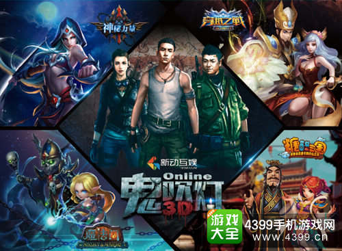 新动互娱ChinaJoy