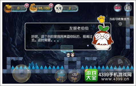 囧囧侠大冒险游戏评测