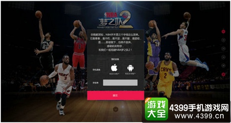 NBA梦之队2首测