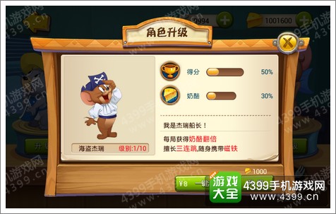猫和老鼠官方手游哪些角色实用