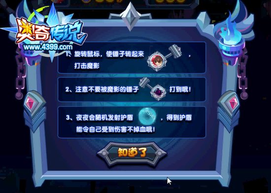 奥奇传说夜夜暗影大战 获得夜夜 活动规则