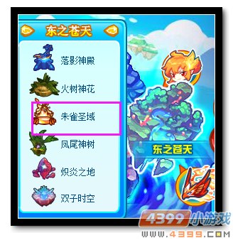魔神世纪朱雀圣域在哪 怎么去