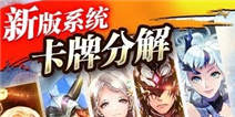 魔卡幻想关卡系统解析 关卡副本攻略