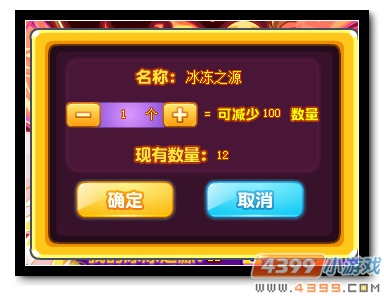 魔神世纪冰冻之源怎么得 有什么用