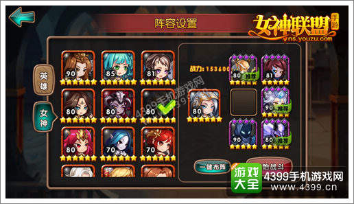 女神联盟攻略