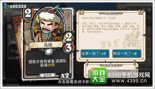 像三国卡牌推荐