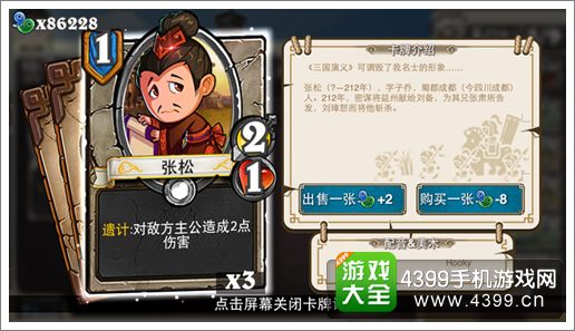 像三国卡牌推荐