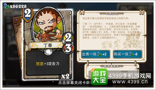 像三国卡牌推荐