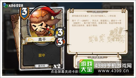 像三国卡牌推荐