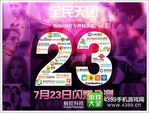 全民天团最强演奏超能力者选拔赛