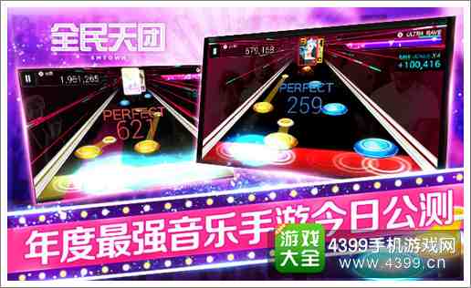 全民天团最强演奏超能力者选拔赛