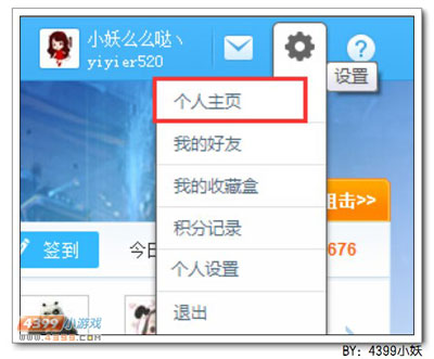 4399生死狙击如何查看4399账号UID