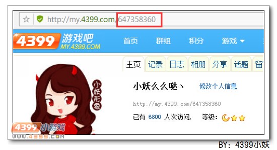 4399生死狙击如何查看4399账号UID