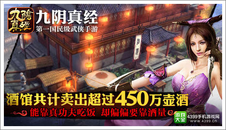 九阴真经手游