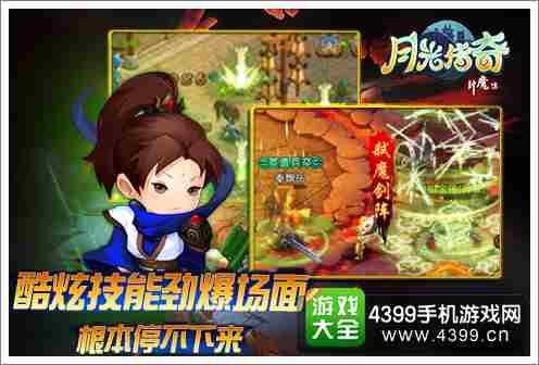 月光传奇二测数据曝光