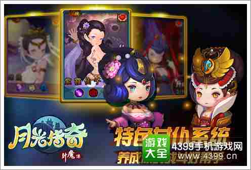 月光传奇二测数据曝光
