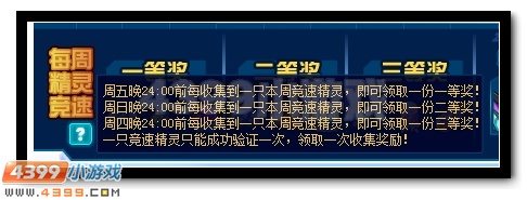 赛尔号修的精灵手札更新