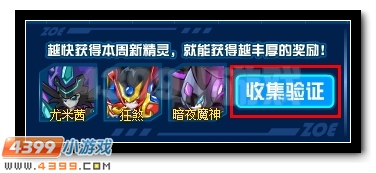 赛尔号修的精灵手札更新