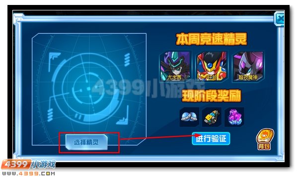 赛尔号修的精灵手札更新