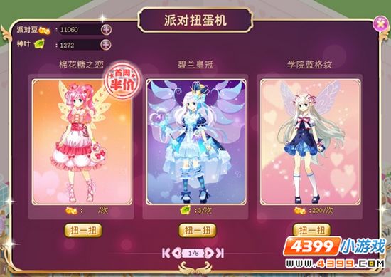 小花仙花灵派对扭蛋新品 扭蛋机