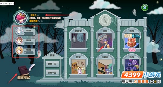 小花仙试胆大会恐怖事件攻略 每日攻略