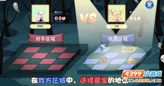 小花仙试胆大会恐怖事件攻略 寻找失落宝藏