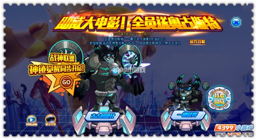 约瑟传说助威大电影 全员送奥古斯特