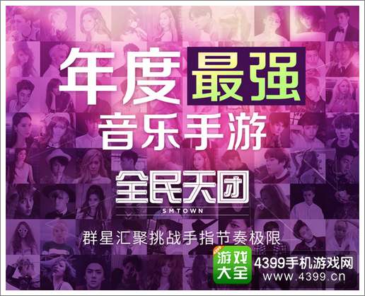 全民天团公测首日下载破百万