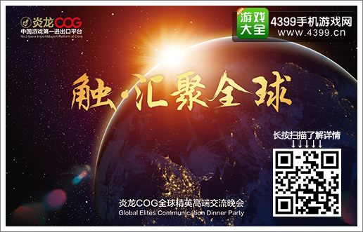 2015CJ炎龙精品游戏展览