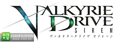 跨媒体企划《VALKYRIE DRIVE -SIREN-》开启事前登录