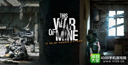 这是我的战争
