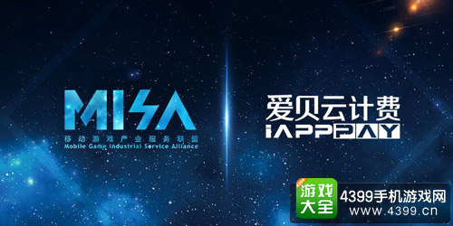 爱贝云计费