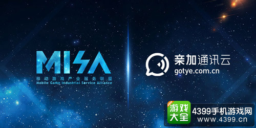 亲加通讯云