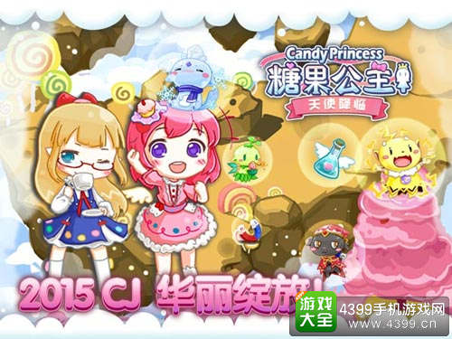 糖果公主2手游