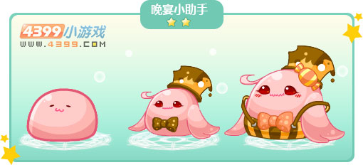 奥比岛晚宴小助手图鉴