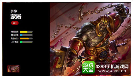 英雄团英雄解析