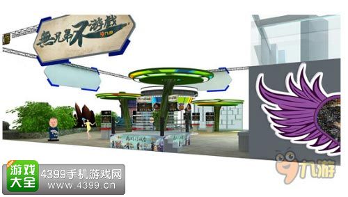 九游cj展台