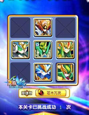 奥奇传说夜无忧
