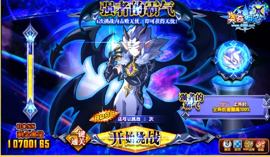 奥奇传说夜无忧怎么打