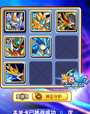 奥奇传说夜无忧怎么打 打法