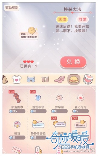 奇迹暖暖攻略