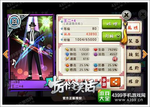 十万个冷笑话手游帮会