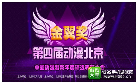《盗墓笔记》手游入围金翼奖 获年度最佳游戏IP奖